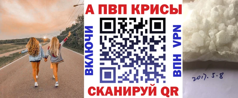 А ПВП крисы CK  Агидель 